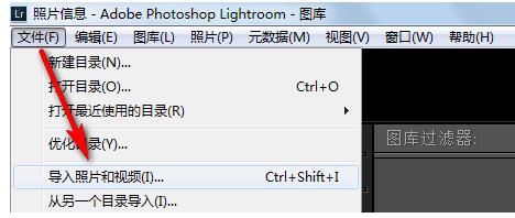 lightroom如何把照片放入收藏夹