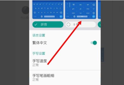 谷歌输入法怎么设置九宫格(2)