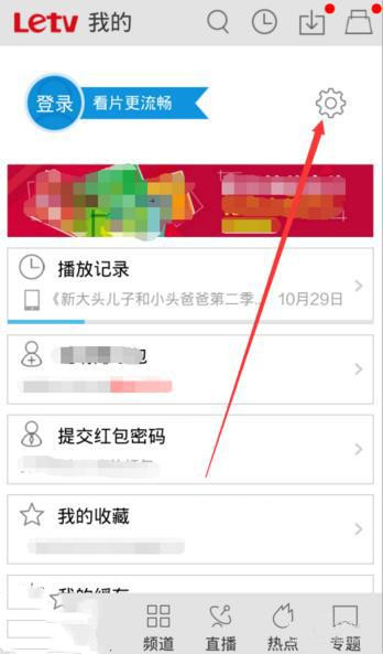 乐视视频app怎样设置播放模式(1)