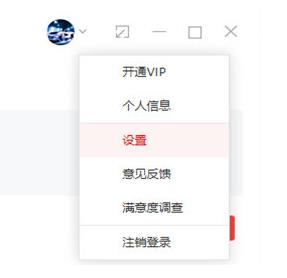 有道词典怎么离线翻译