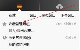 猎豹安全浏览器怎么同步网络收藏夹(1)