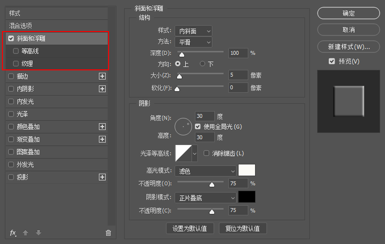 ps怎么给图片制作一块块拼图效果(10)