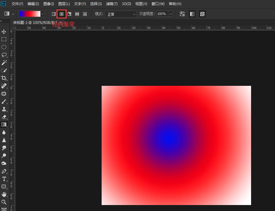 ps渐变工具怎么使用(9)