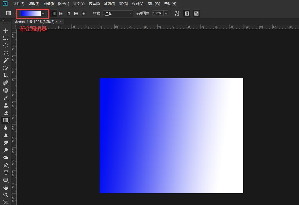 ps渐变工具怎么使用(4)