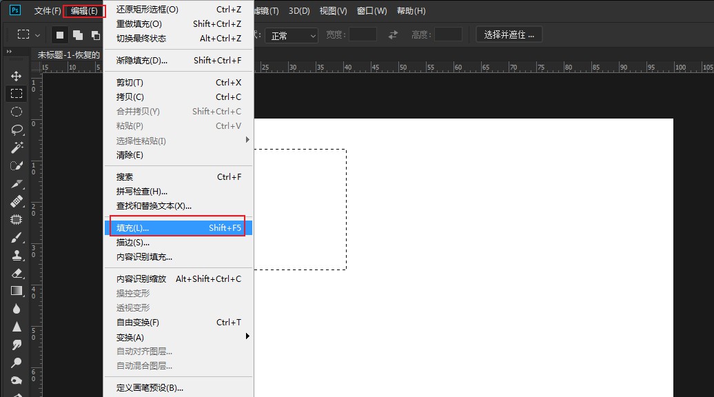 ps里面怎么填充颜色(1)