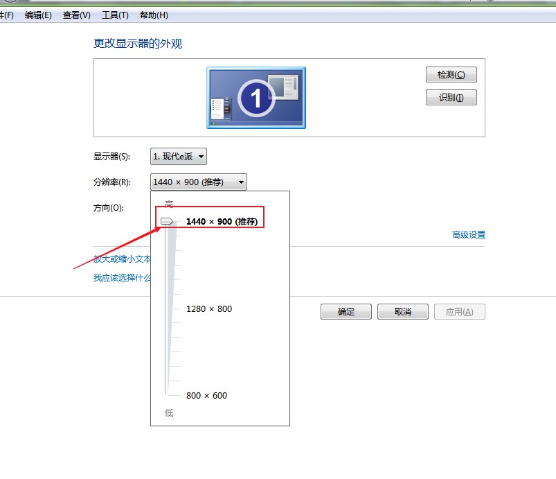 电脑桌面图标变大怎么解决(5)