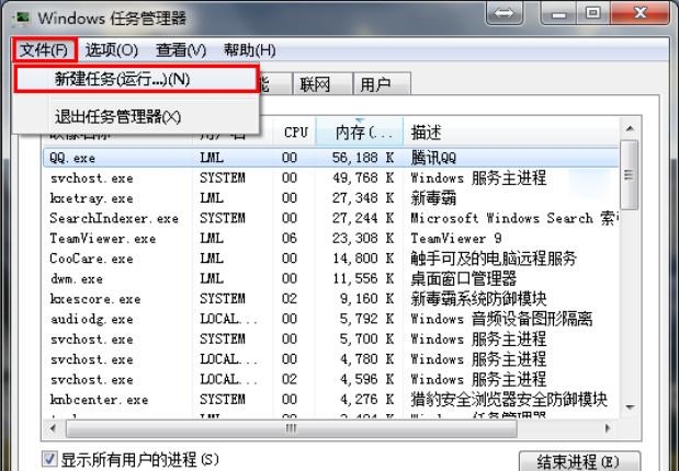 win7如何显示桌面图标(3)