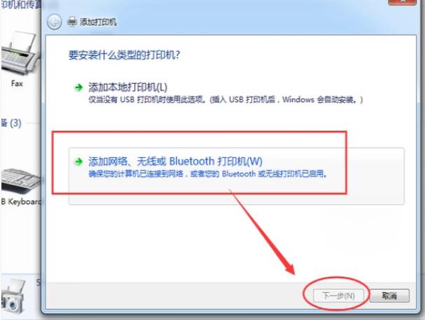 win7怎么添加网络打印机(1)