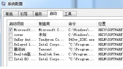 win7如何修改开机启动项(1)