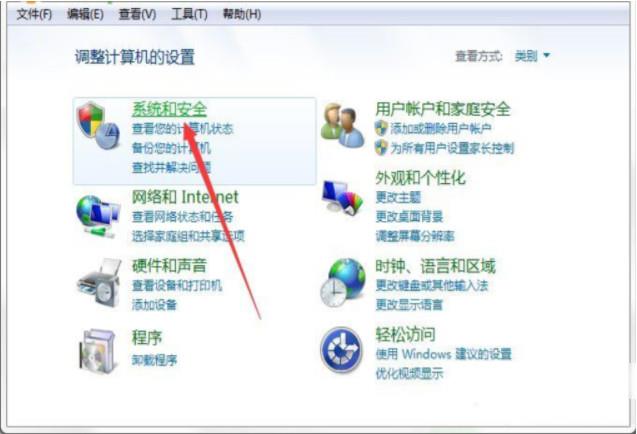 win7如何设置计划任务(1)