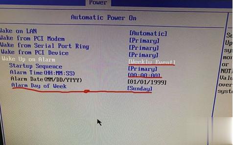 win7定时开机怎么设置(3)