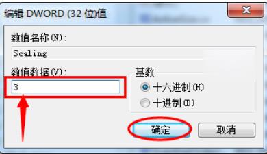 win7游戏不能全屏怎么办(8)