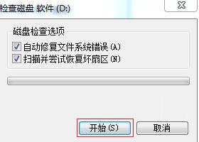 win7电脑假死怎么办(6)