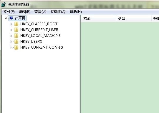 如何去除win7快捷方式小箭头