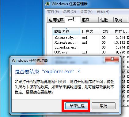 win7电脑的音量图标不见了怎么办(4)