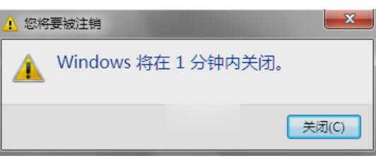 win7怎么设置自动关机命令(5)