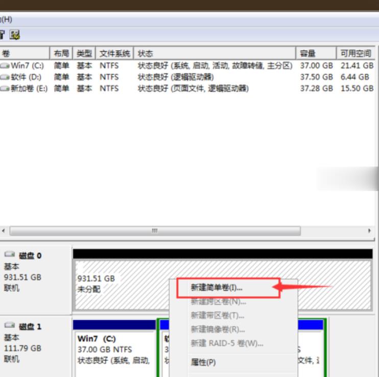 电脑硬盘如何分区(3)