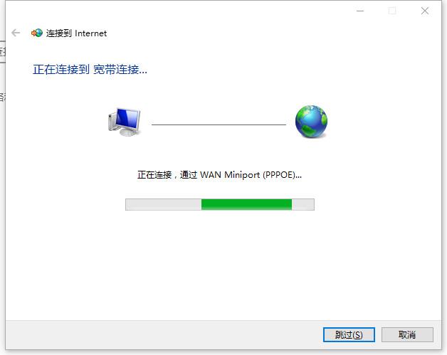 win10系统怎么宽带连接拨号上网(2)