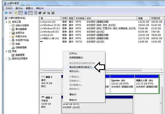 电脑不显示移动硬盘盘符(3)