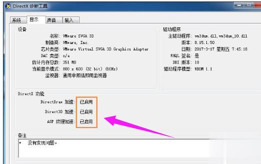 dnf启动时显示图表系统组建失败(4)