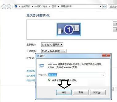 显示器输入频率超出范围解决方法(2)