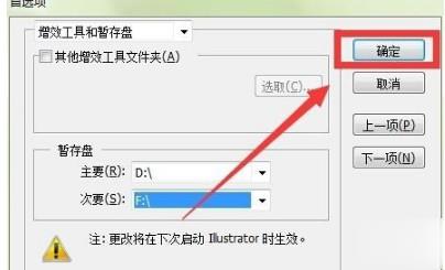 ai导出文件时提示内存不足怎么办(2)