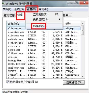 任务管理器显示不全的解决办法(2)