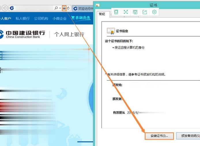 网页证书错误怎么解决