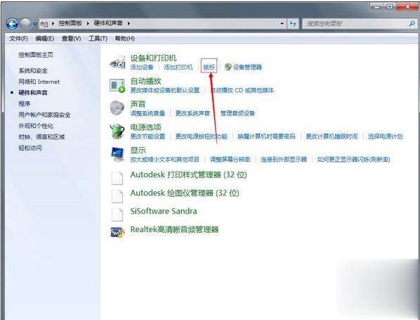 win7鼠标怎么设置(2)