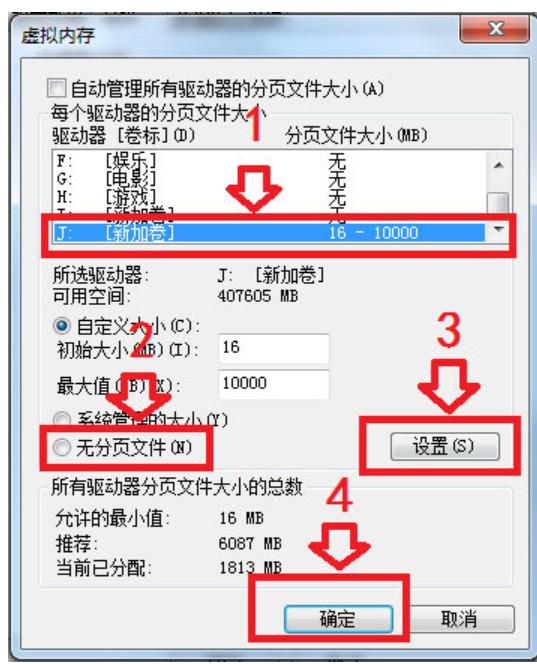 电脑硬盘参数错误怎么解决方法(4)