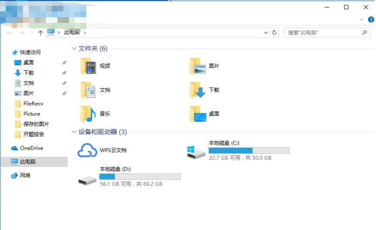 win10打开我的电脑反应很慢(1)