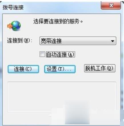 自动弹出拨号连接怎么关闭