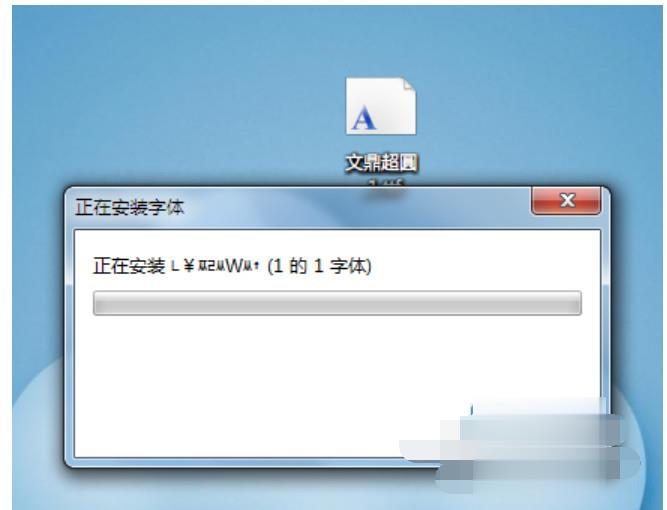 win7字体怎么安装(5)