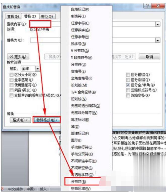 word页码不连续怎么回事