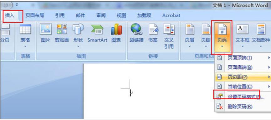 word页码不连续怎么回事(3)