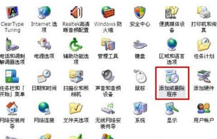 win7如何添加或删除程序