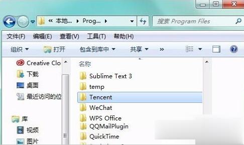 怎样删除qqpcmgr文件(1)