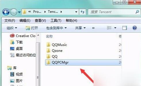 怎样删除qqpcmgr文件(2)