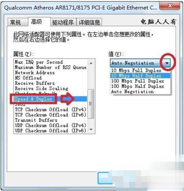 电脑网络卡顿怎么解决(3)