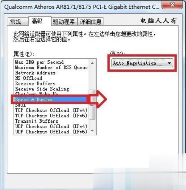 电脑网络卡顿怎么解决(2)