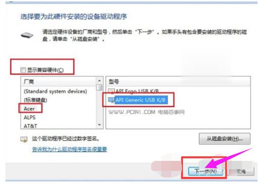 如何关闭笔记本小键盘(5)