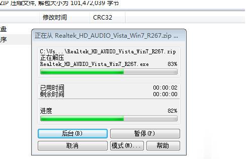 联想g455如何安装声卡驱动(1)