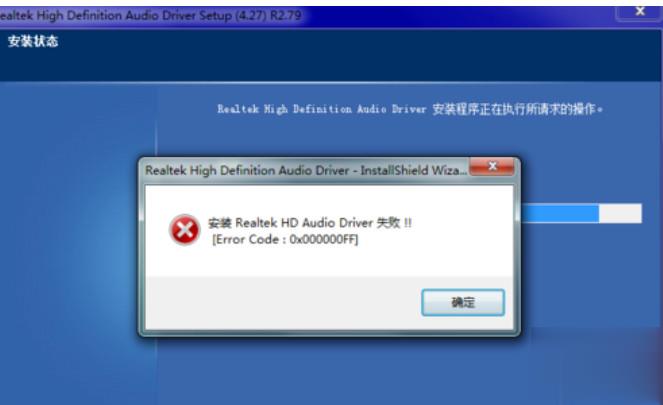 声卡驱动安装失败怎么处理