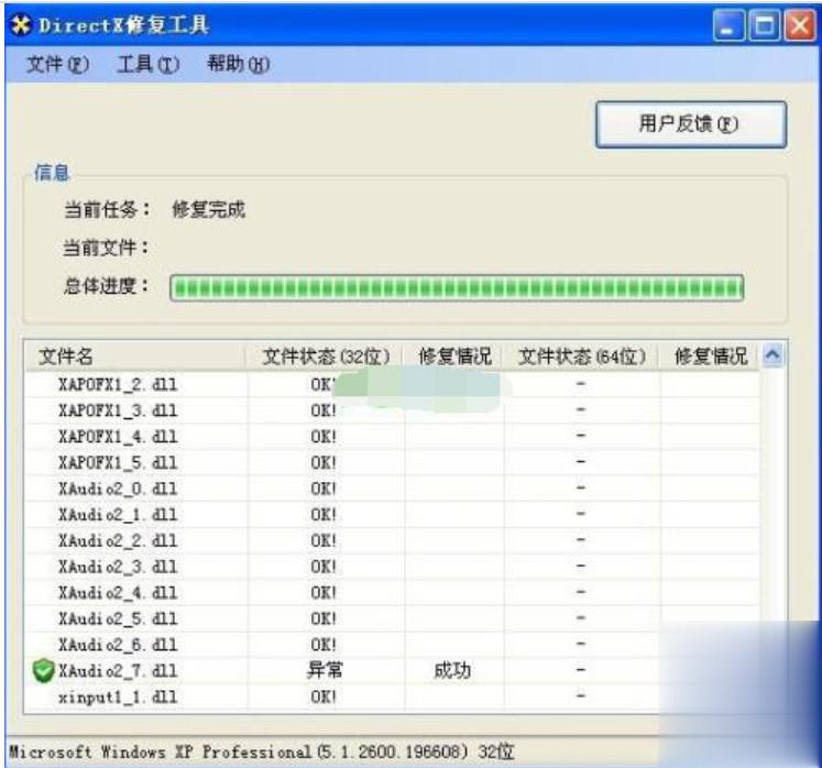 电脑应用程序无法正常启动怎么办(1)