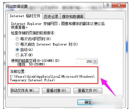 ie浏览器的缓存文件在哪(3)