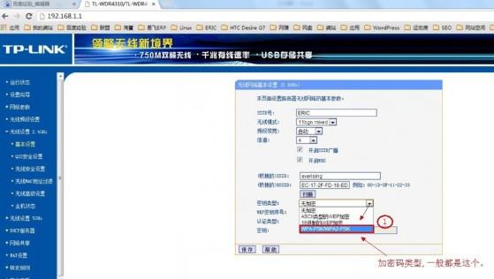 两个无线路由器怎么桥接(4)