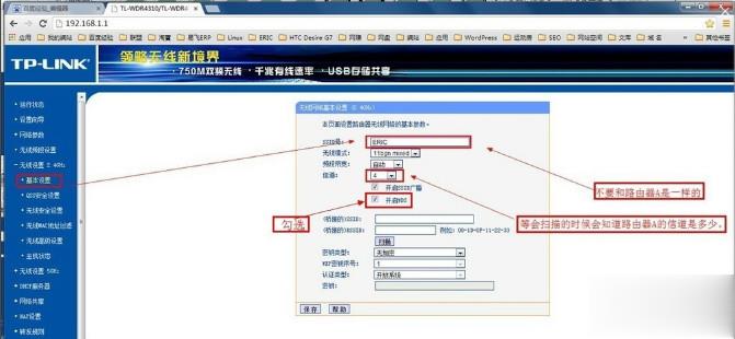 两个无线路由器怎么桥接(1)