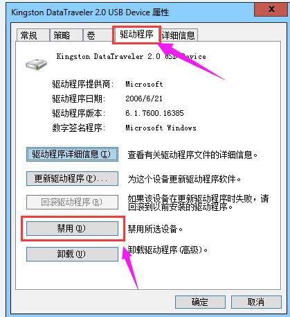 电脑上显示驱动器中没有磁盘怎么回事(3)