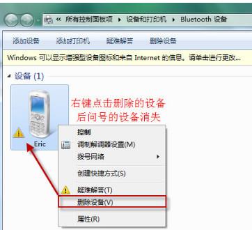 bluetooth外围设备找不到驱动程序怎么办(1)