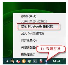 bluetooth外围设备找不到驱动程序怎么办